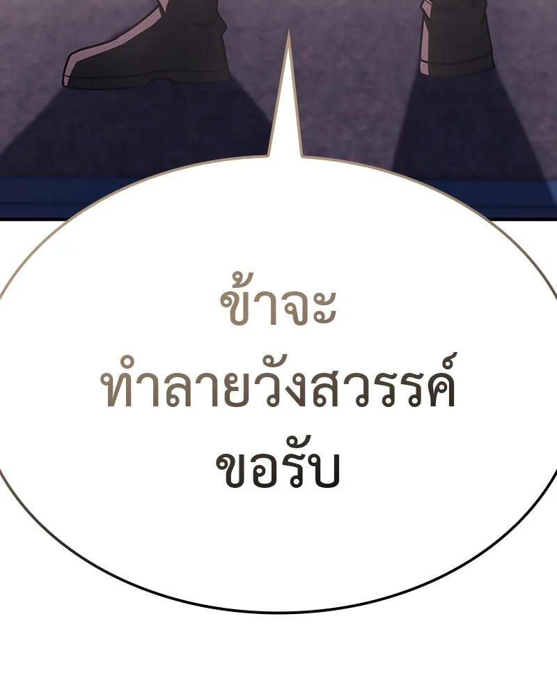 เกิดอีกทีเป็นว่าที่ประมุขลัทธิมาร ตอนที่ 126 รูปที่ 74