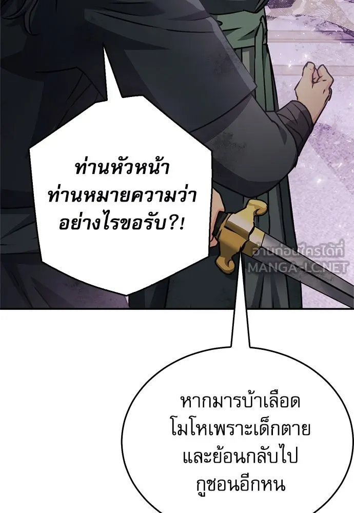 ดรูอิดแห่งสถานีโซล ตอนที่ 131 รูปที่ 69