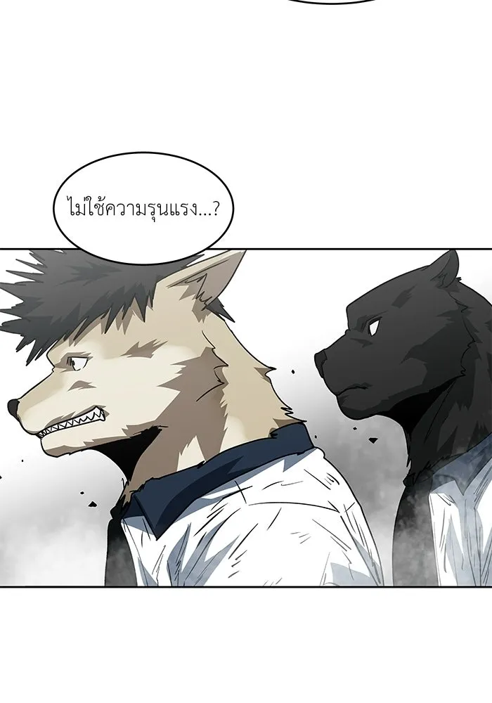 โรงเรียนสัตว์กินเนื้อ ตอนที่ 116 (ตอนจบ) รูปที่ 20