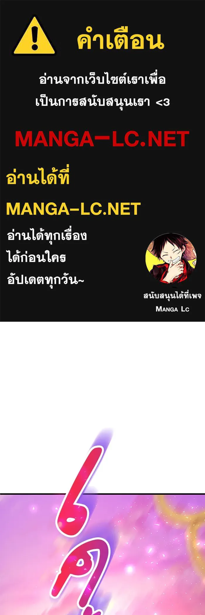 คุณหนูย้อนเวลามาเป็นอัศวิน ตอนที่ 95 รูปที่ 1