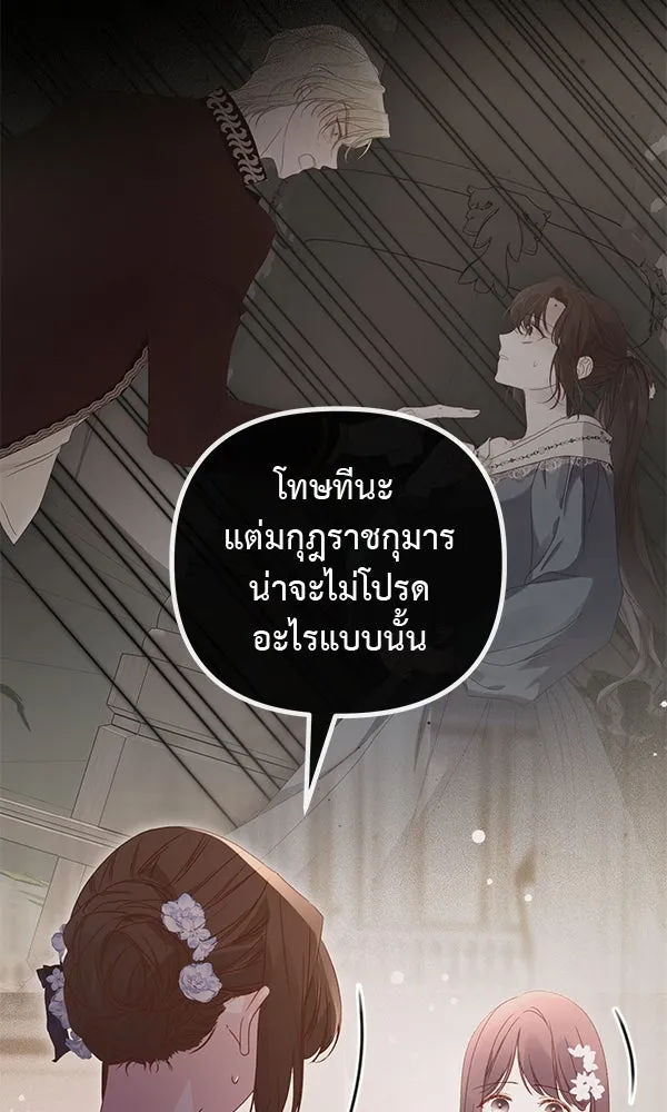 ชีวิตนี้เพื่อเธอ ตอนที่ 32 รูปที่ 10