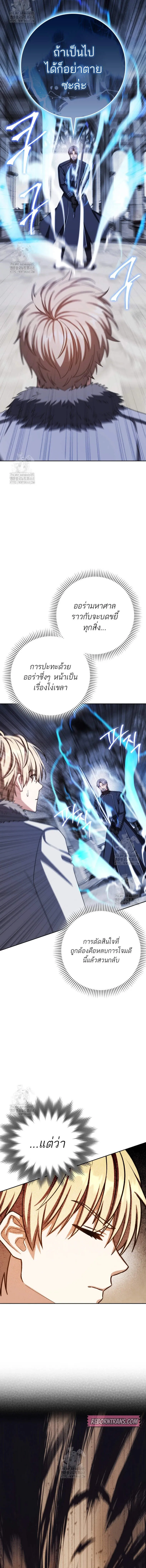 The Reincarnated Assassin Is a Genius Swordsman ช_ว_ตใหม_ของน_กฆ_าค_อจอมดาบอ_จฉร_ยะ ตอนที่ ตอนที่ 75 รูปที่ 14