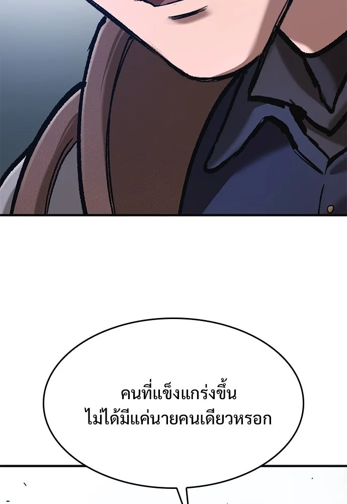 อัศวินวันเดียว ตอนที่ 46 รูปที่ 127