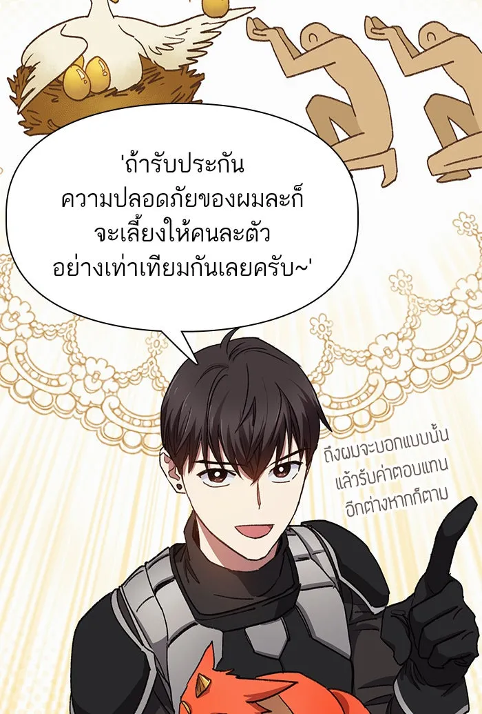 My S-Class Hunters ตอนที่ 26 ผู้เลี้ยงอสูรเวท รูปที่ 58