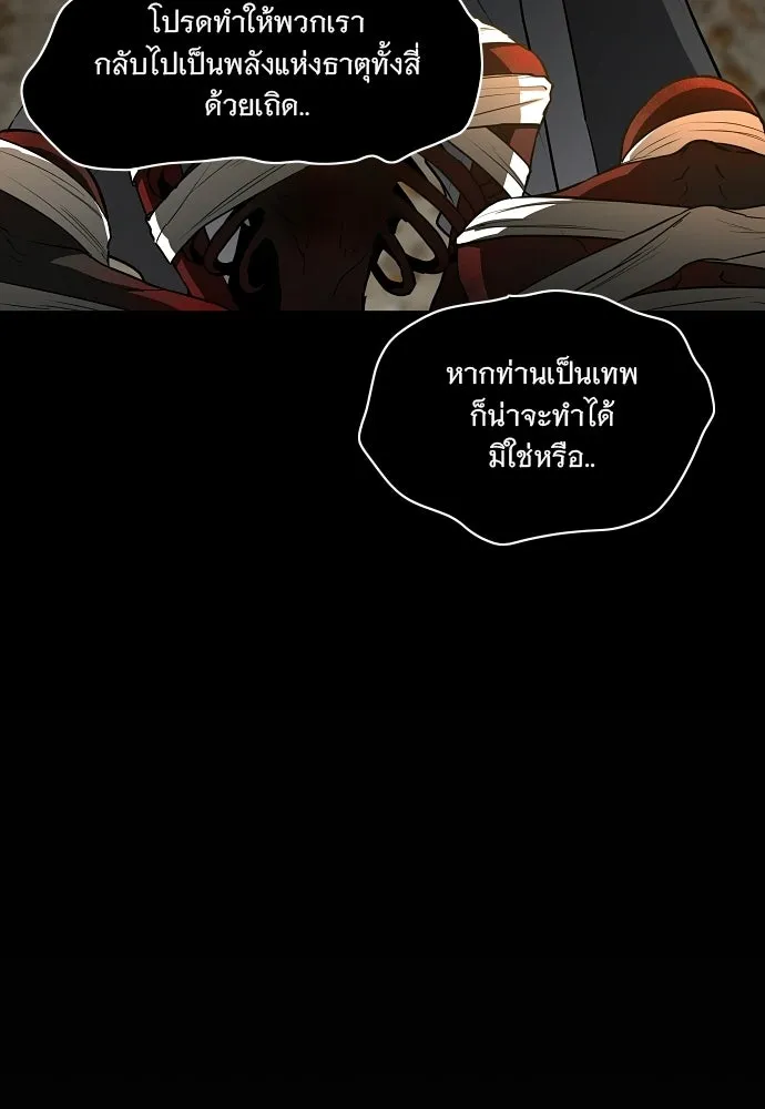 JAKDU ตอนที่ 85 รูปที่ 73
