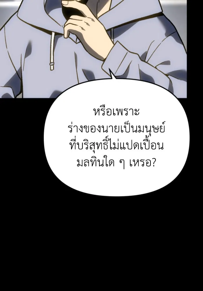 อดีตบอสหอคอย ตอนที่ 5 รูปที่ 7