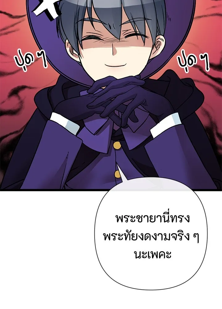 องค์ชายผู้อื้อฉาว ตอนที่ 53 รูปที่ 4