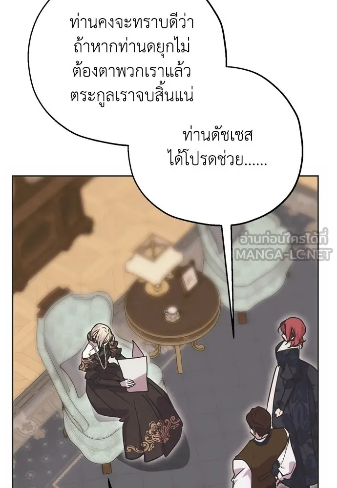 คมเขี้ยวชำระแค้น ตอนที่ 8 รูปที่ 45