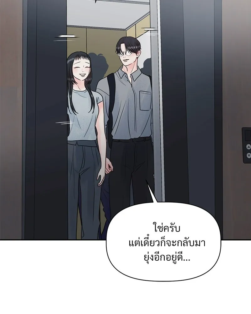 รักนี้ไม่ต้องมีเซนส์ ตอนที่ 4 รูปที่ 115