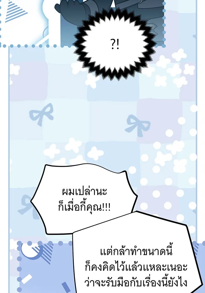 เปลี่ยนบทร้ายให้เป็นบทรัก ตอนที่ 34 รูปที่ 56