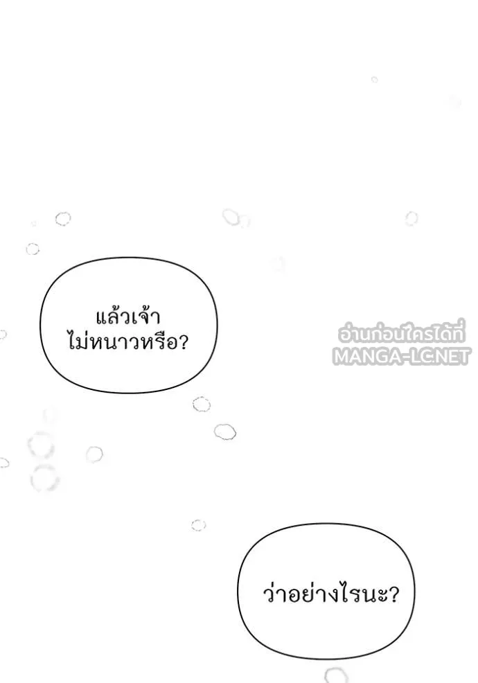 ห้องนอนลับ ตอนที่ 161 รูปที่ 14