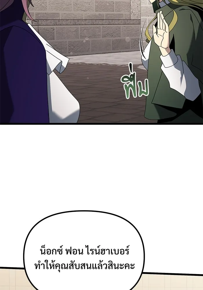 อัศวินดำล่าท้าเวลา ตอนที่ 67 รูปที่ 14