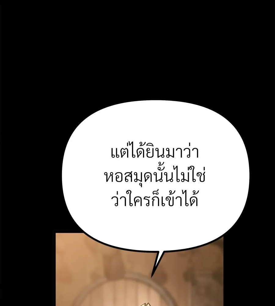 จอมเวทคนเลี้ยงแกะ ตอนที่ 8 รูปที่ 122