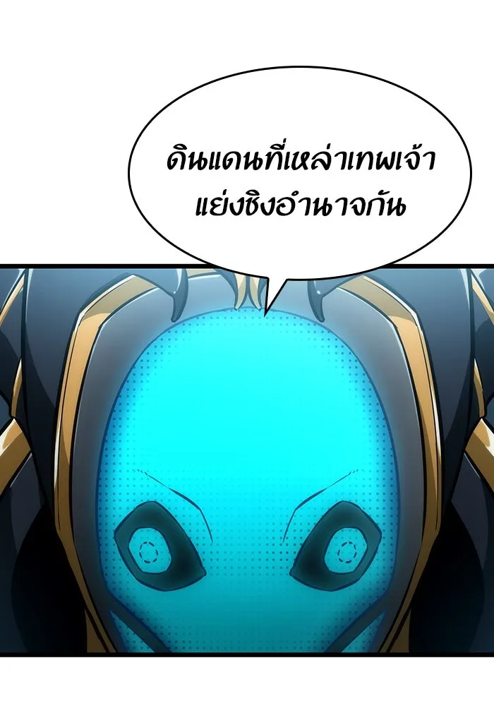 หลังวันสิ้นโลก ตอนที่ 80 รูปที่ 91
