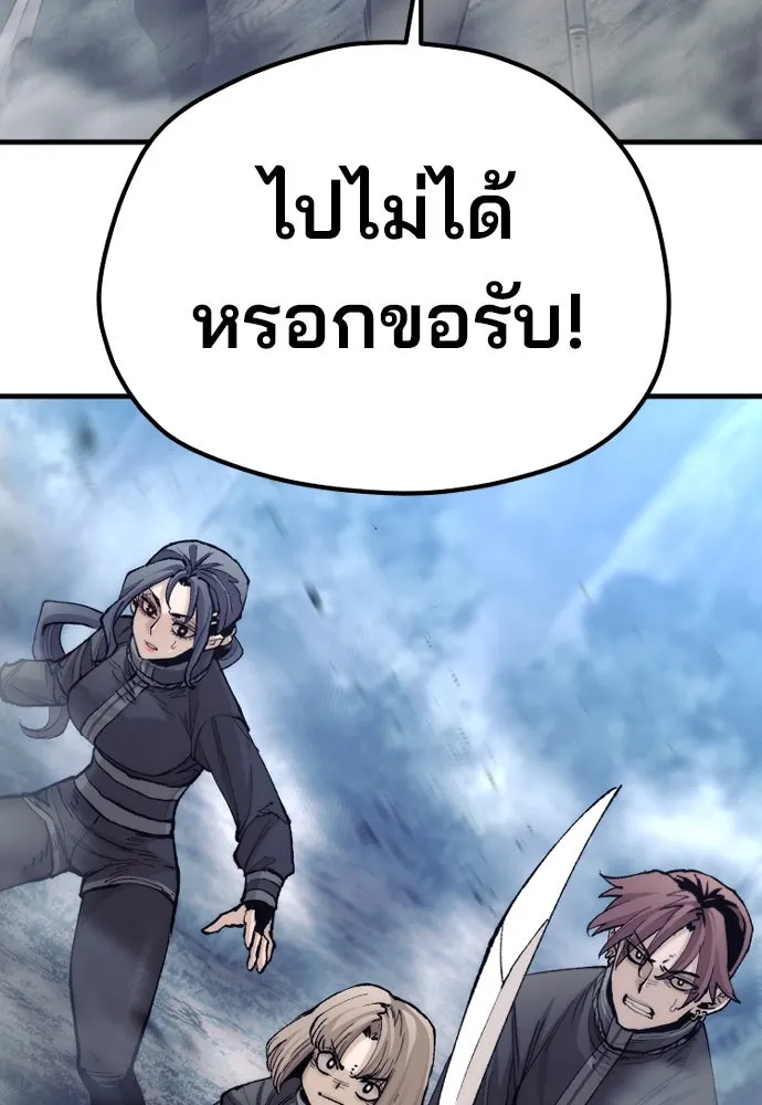 เส้นทางสู่เทพมาร ตอนที่ 130 รูปที่ 68