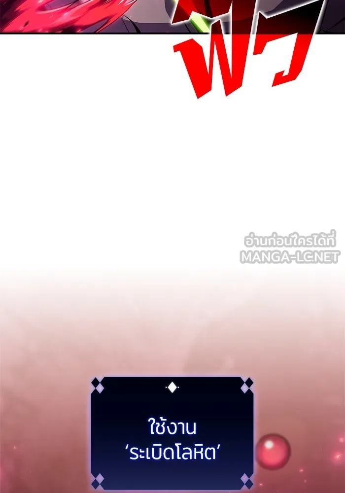 ผู้เล่นหน้าใหม่เลเวลแมกซ์ ตอนที่ 157 ดาบมังกร 'บัลมุง' รูปที่ 117
