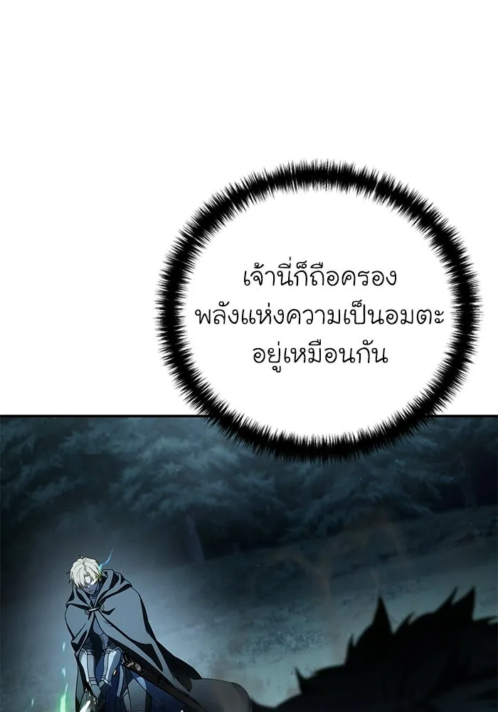 ยอดนักดาบผู้โอบอุ้มดารา ตอนที่ 100 รูปที่ 61