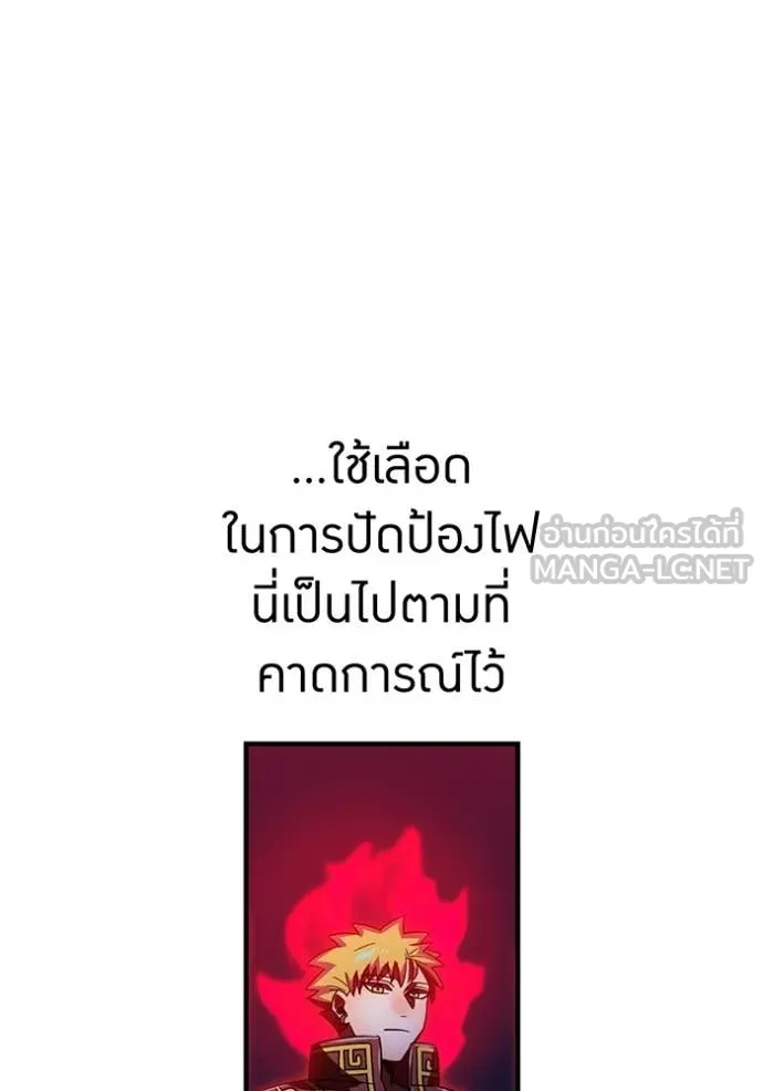 เพลเยอร์เลือดเทวะ ตอนที่ 83 รูปที่ 173