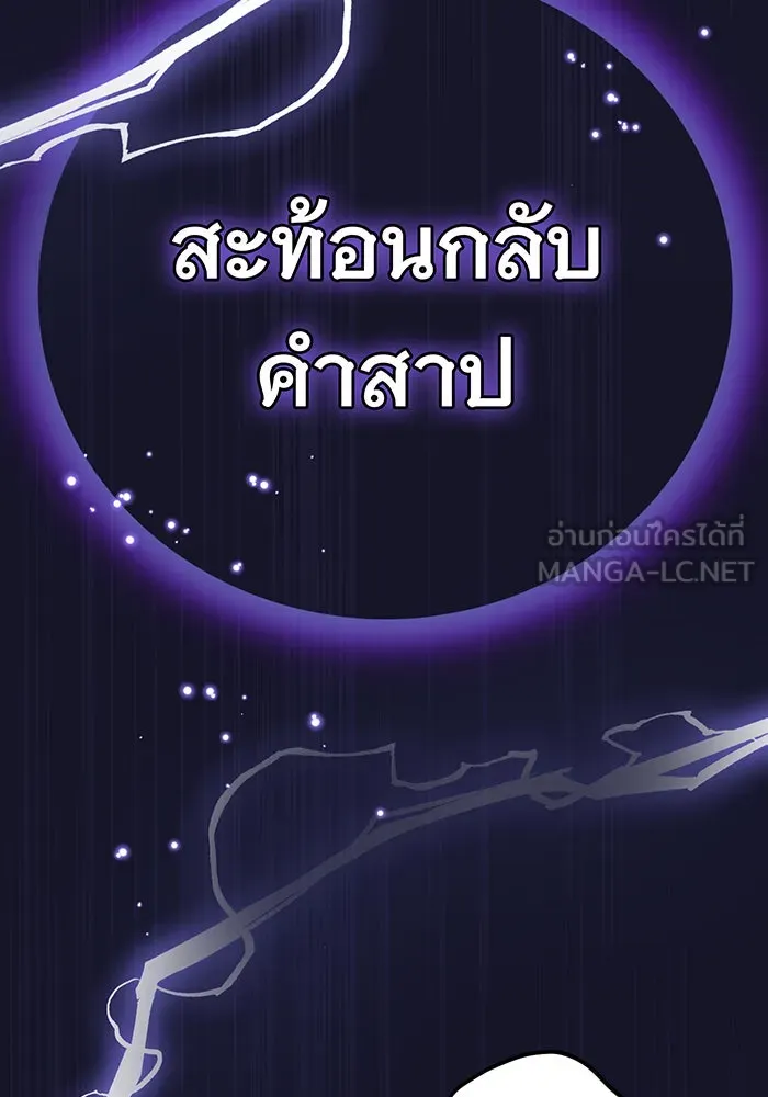 จอมเวทเกิดใหม่ในรอบ 66666 ปี ตอนที่ 38 รูปที่ 21