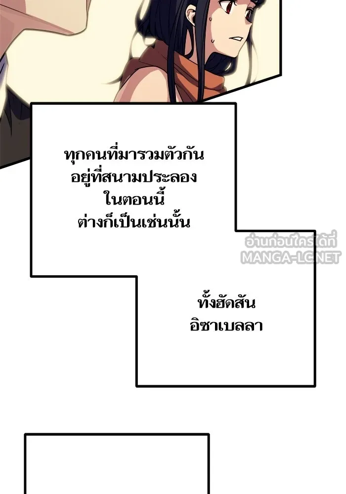 เริ่มเกมพร้อม 13 คุณสมบัติลับ ตอนที่ 17 รูปที่ 144