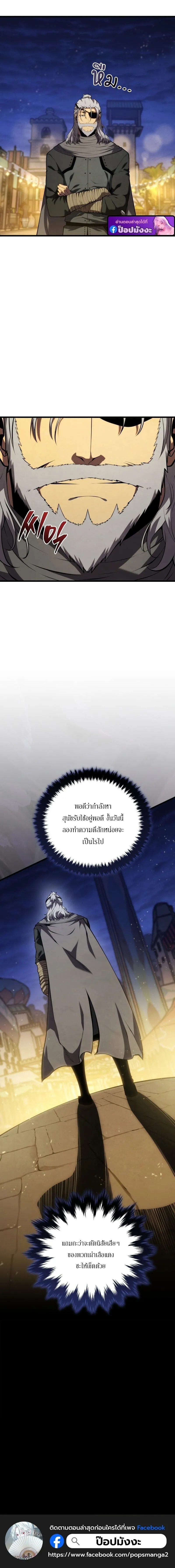 Swordmaster_s Youngest Son บ_ตรคนส_ดท_องของตระก_ลเซ_ยนดาบ ตอนที่ ตอนที่ 191 รูปที่ 19