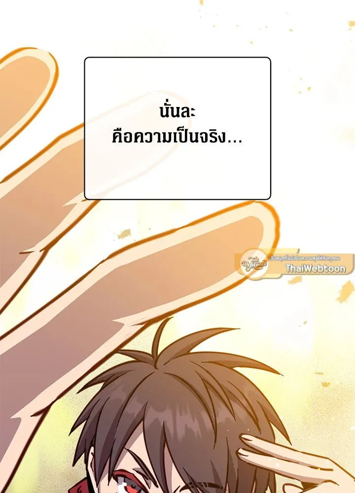 The Max Level Hero Has Returned การกล_บมาของว_รบ_ร_ษเวลต_น ตอนที่ ตอนที่ 187 รูปที่ 23