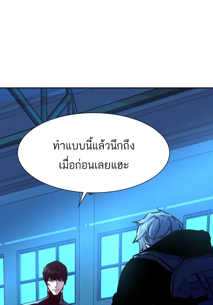 พี่ชายสายบอดี้การ์ด ตอนที่ 119 รูปที่ 5