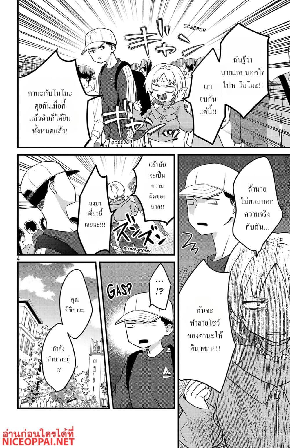 Manga-lc-com อ่านมังงะ อ่านการ์ตูน ออนไลน์ ฟรี Boku no Kokoro no Yabai Yatsu Love Comedy ga Hajimaranai ตอนที่ 1 2 3 4 5 6 7 8 9 10 11 12 13 14 ฟรี ไม่มีโฆษณา Manga-lc - อ่าน มังงะ อ่าน การ์ตูน ออนไลน์ อ่านมังงะ ฟรี