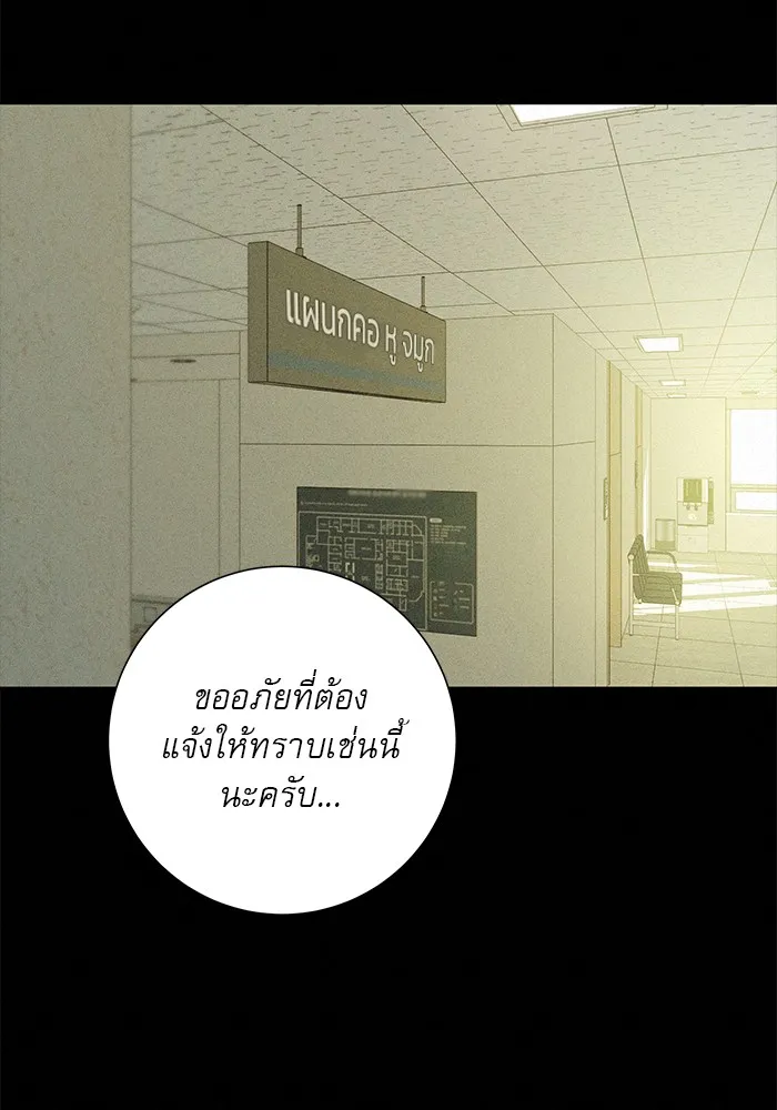 ปฏิบัติการรักวุ่นหัวใจ ตอนที่ 92 รูปที่ 121