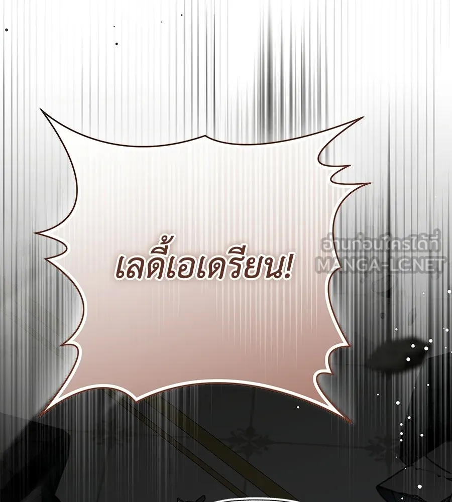 คุณพ่อของหนูคือศัตรูในชาติก่อน ตอนที่ 36 รูปที่ 135