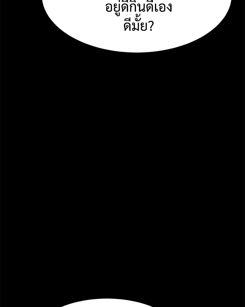 แบคXX ตอนที่ 65 รูปที่ 148