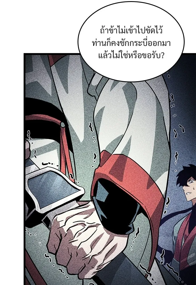 จอมยุทธ์ผู้จำได้ทุกสรรพสิ่ง ตอนที่ 7 รูปที่ 95