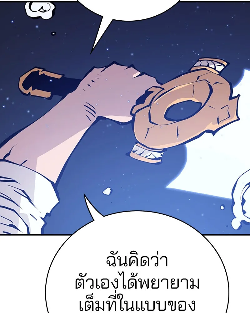 Player ตอนที่ 57 รูปที่ 112