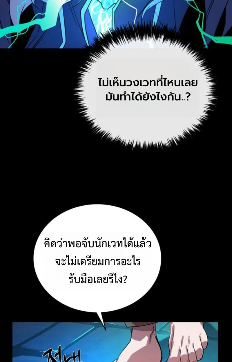 Player of a Fallen Noble Family ตอนที่ ตอนที่ 9 รูปที่ 80