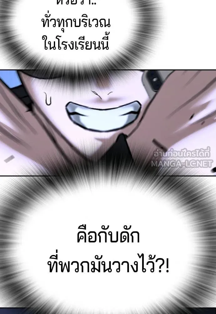 คูเซรา ตอนที่ 67 รูปที่ 89