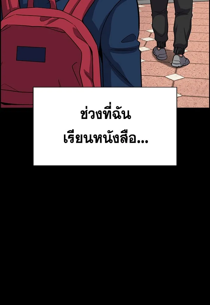 การศึกษาที่แท้จริง ตอนที่ 246 รูปที่ 23