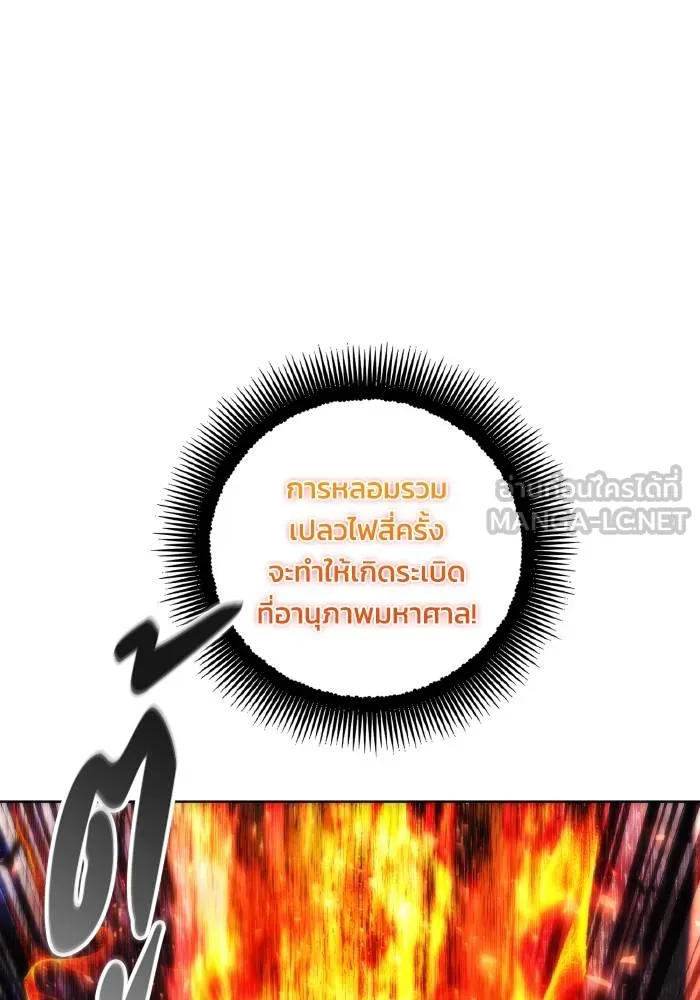 ศึกชิงบัลลังก์เทพเจ้ ตอนที่ 75 รูปที่ 84