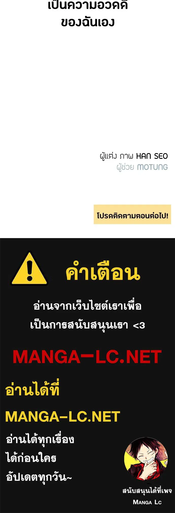 เป็นวัยรุ่นมันเหนื่อย ตอนที่ 89 รูปที่ 97