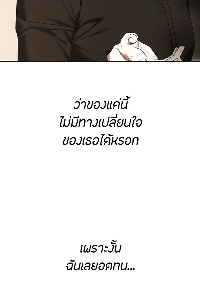 วิธีหนีตายจากนิยายโรคจิต ตอนที่ 65 รูปที่ 53