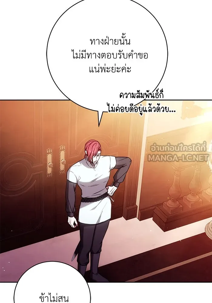 ย้อนเวลาพลิกชะตาทายาท ตอนที่ 53 รูปที่ 66