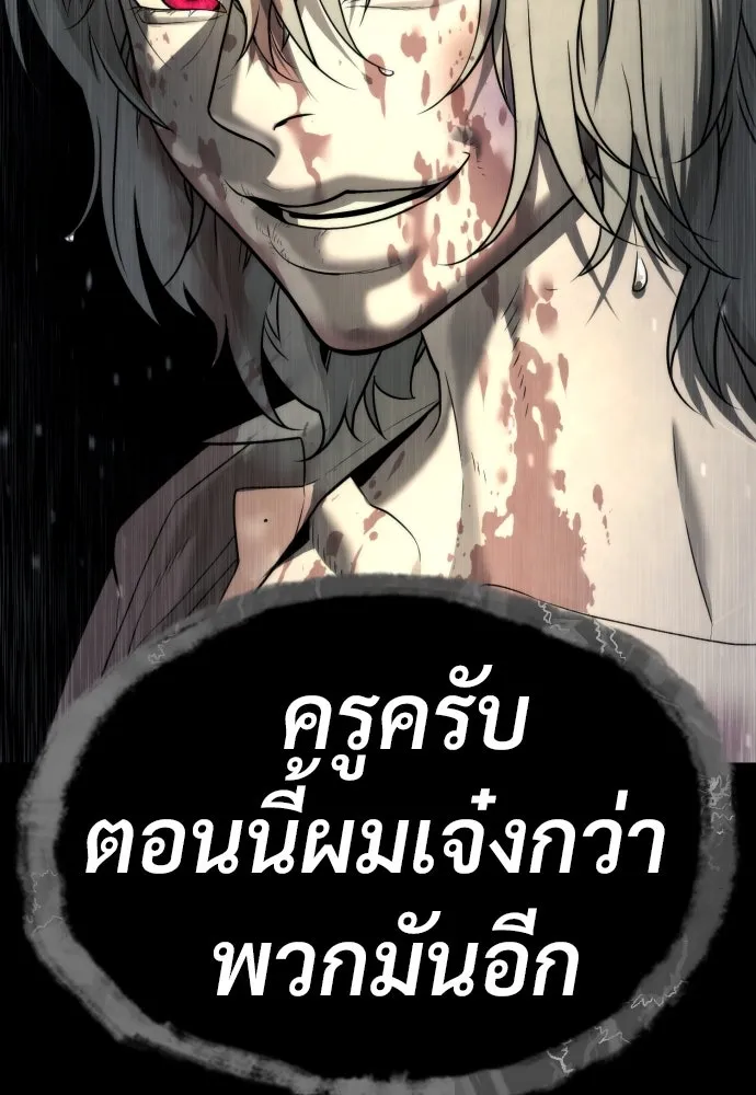 นักฆ่าย้อนวัย ตอนที่ 45 รูปที่ 185