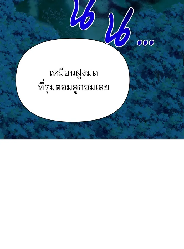 อะคาเดมีนี้เห็นทีจะเจ๊ง ตอนที่ 87 รูปที่ 100