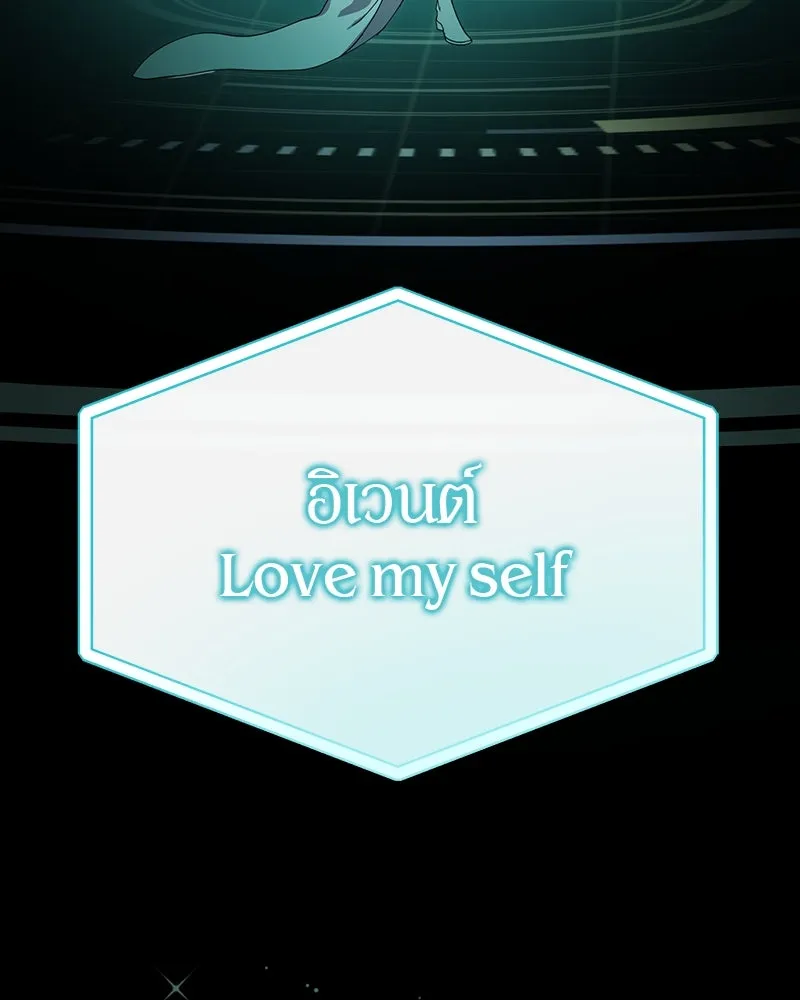 ย้อนเวลามาเป็นมักเน่ ตอนที่ 16 รูปที่ 110