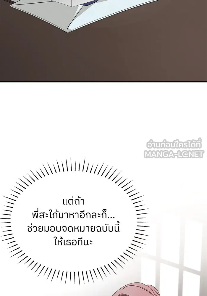 ครอบครัวสามีเห็นทีจะคลั่งรัก ตอนที่ 111 รูปที่ 90