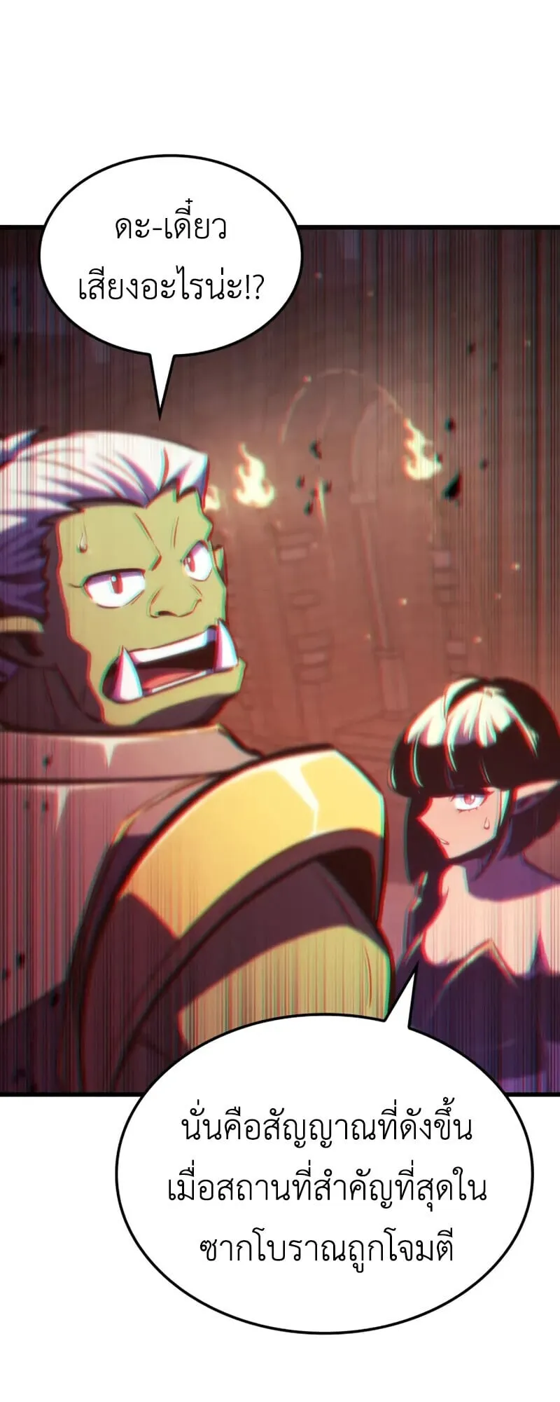Breakers ตอนที่ ตอนที่ 37 รูปที่ 24