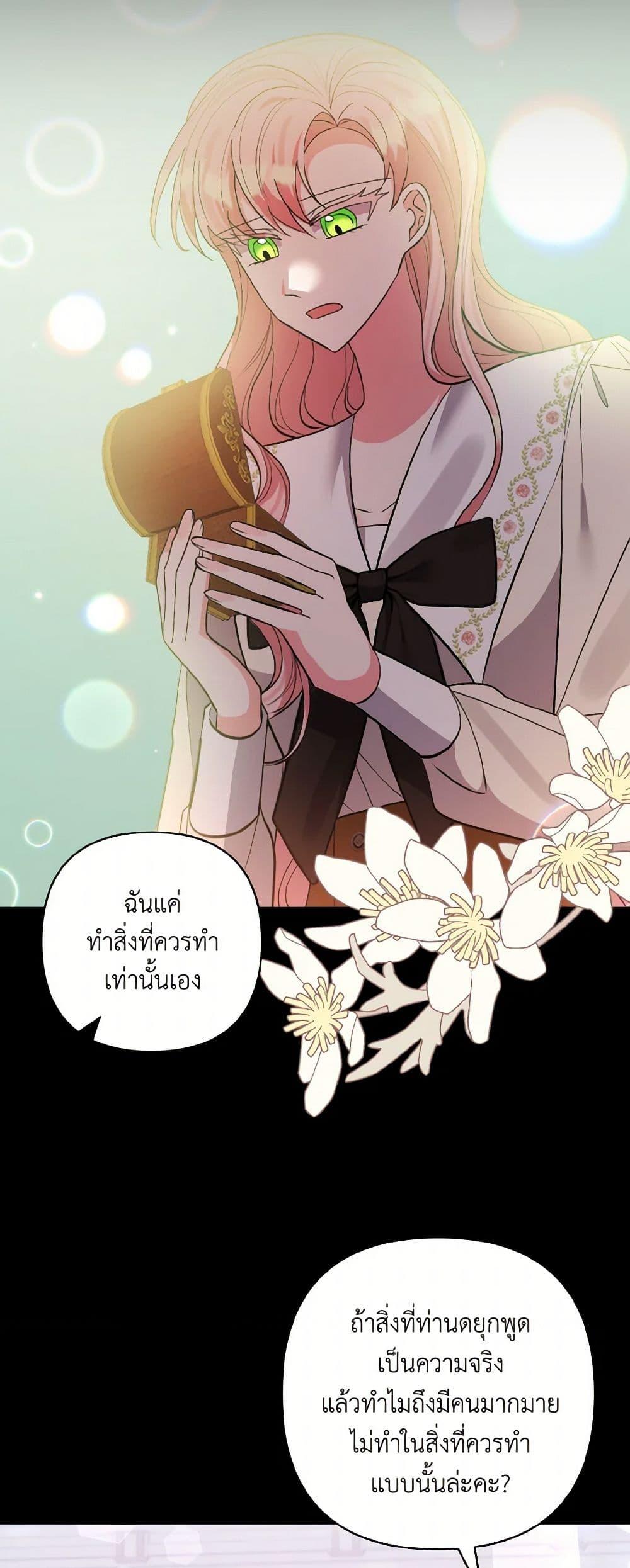 Manga-lc-com อ่านมังงะ อ่านการ์ตูน ออนไลน์ ฟรี I Adopted the Male Lead ตอนที่ 1 2 3 4 5 6 7 8 9 10 11 12 13 14 ฟรี ไม่มีโฆษณา Manga-lc - อ่าน มังงะ อ่าน การ์ตูน ออนไลน์ อ่านมังงะ ฟรี