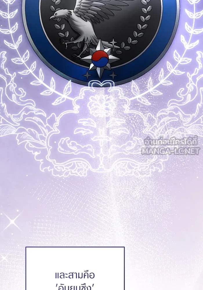 เชื่อเถอะ ฉันเป็นฮันเตอร์ห่วยแตก ตอนที่ 6 รูปที่ 51