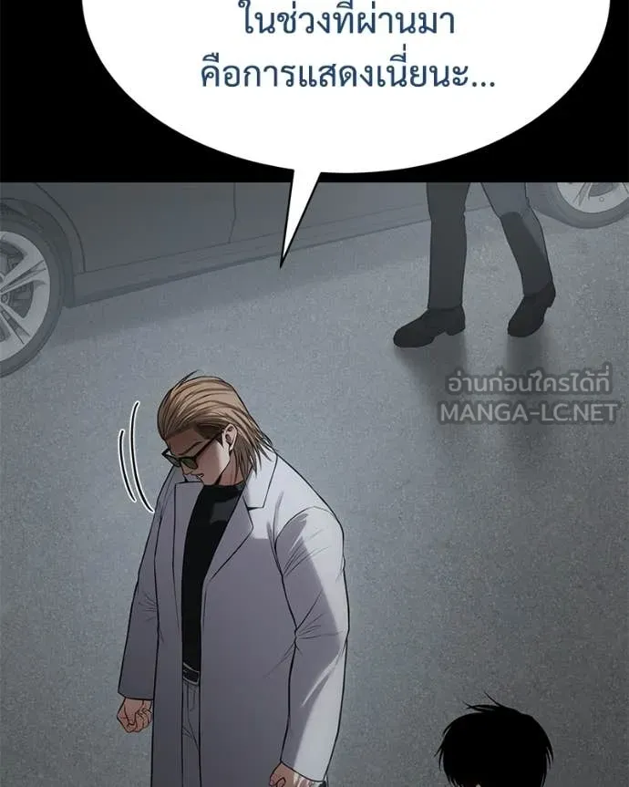 Baek XX ตอนที่ 144 รูปที่ 123