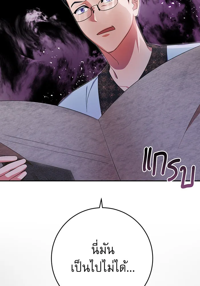 นางร้ายที่ไหนจะมีคุณธรรม ตอนที่ 74 รูปที่ 10