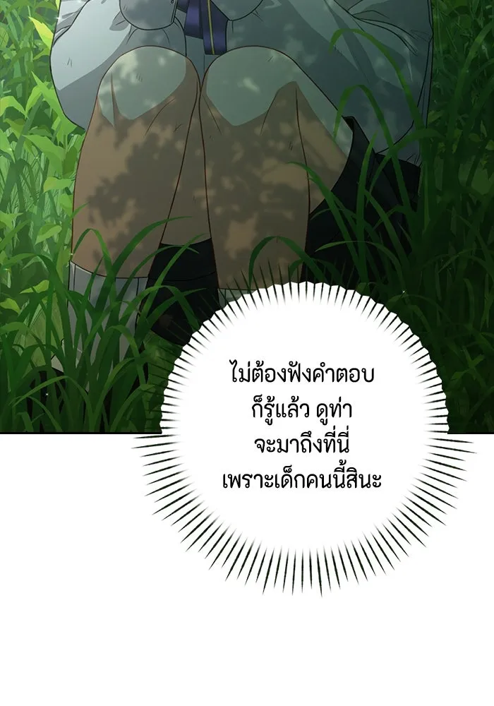 ละครชีวิตลิขิตรัก ตอนที่ 8 รูปที่ 107